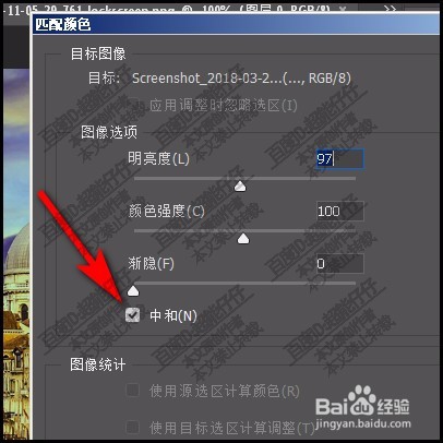 PS中如何复制储存色调？
