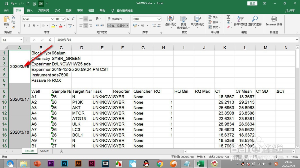 Excel取消单元格合并如何批量填充空白单元格