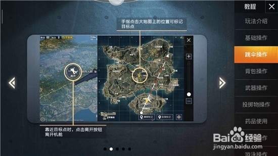 和平精英怎么看游戏教程