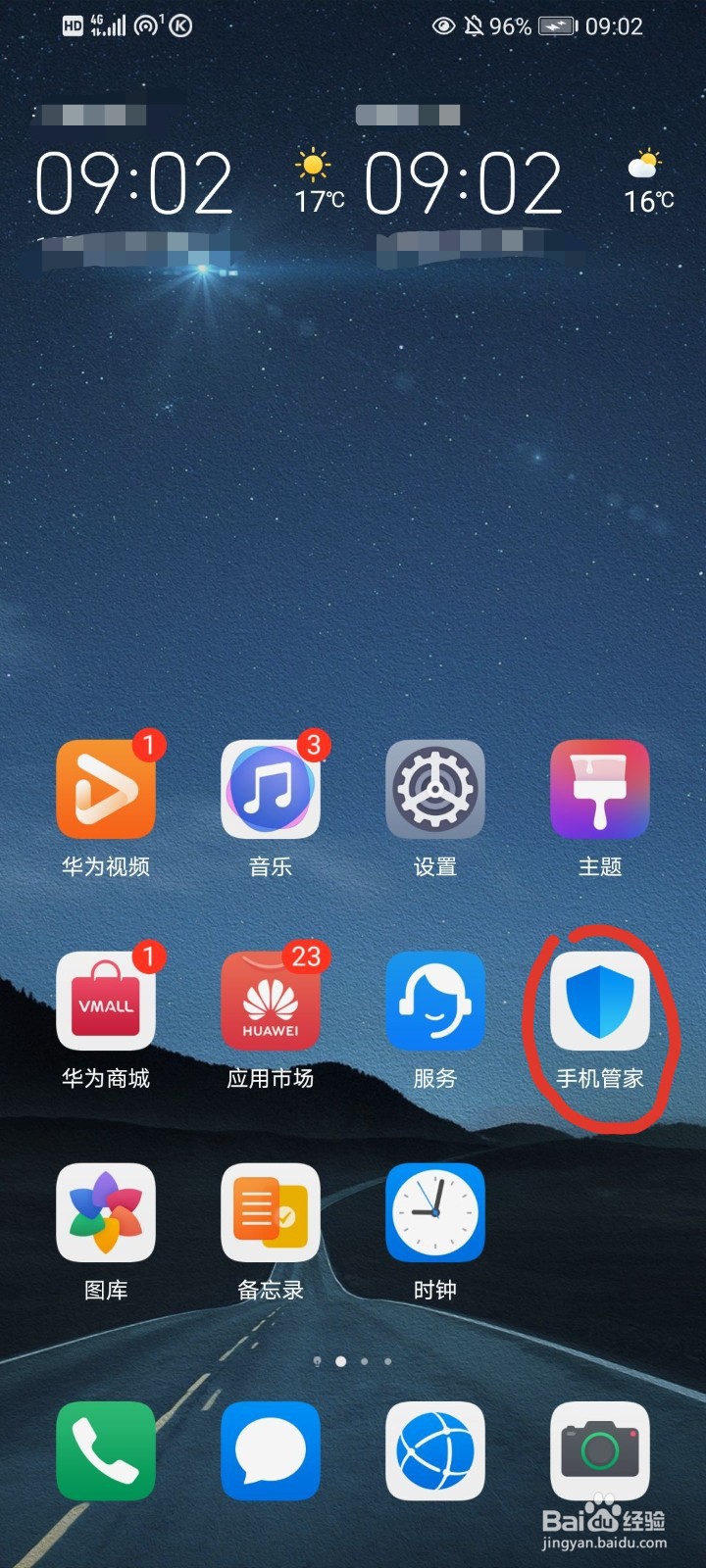 手机玩游戏太卡怎么办