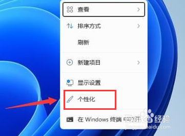 Windows11修改系统主题色教程分享