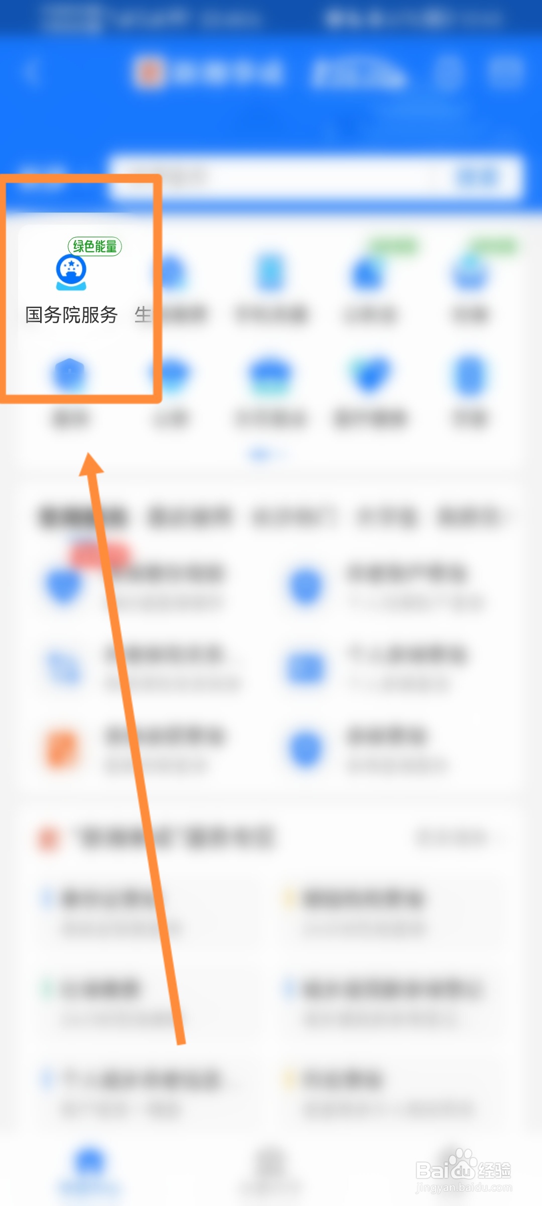 支付宝怎么查看放假安排