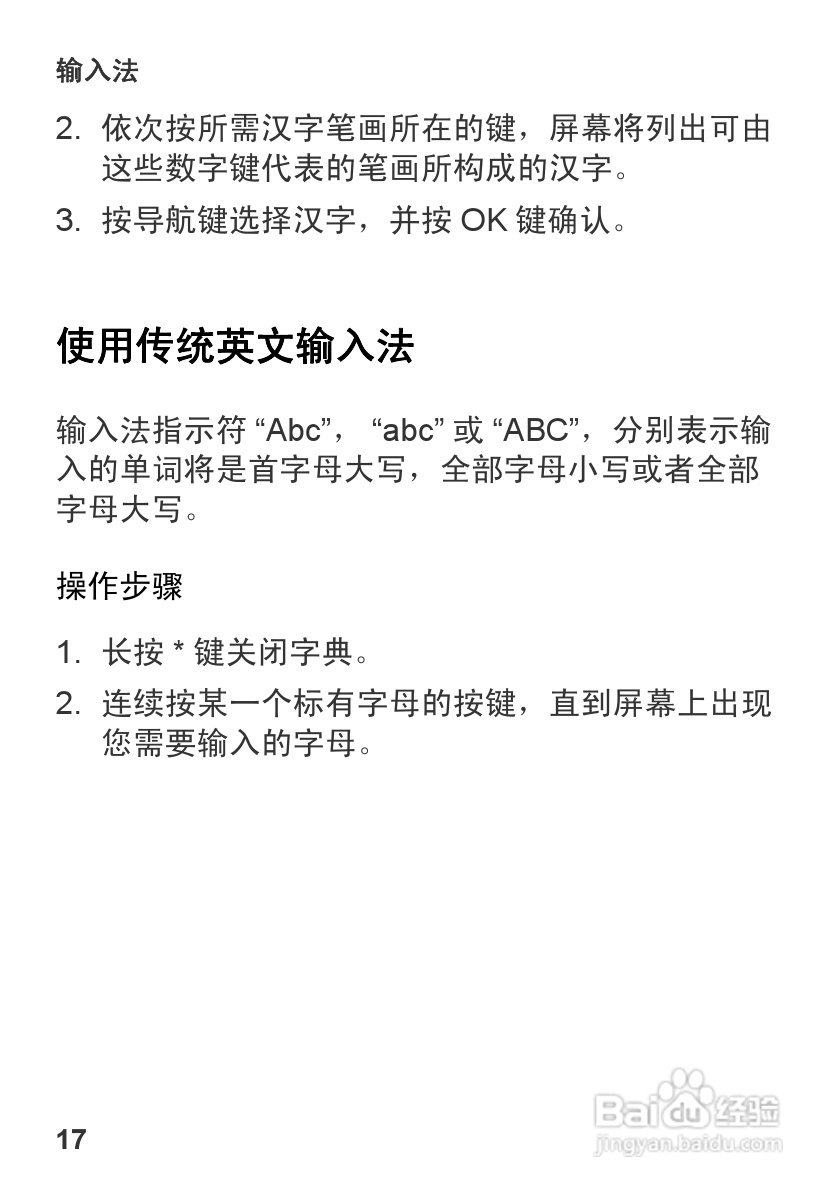 华为U1270手机使用说明书:[2]