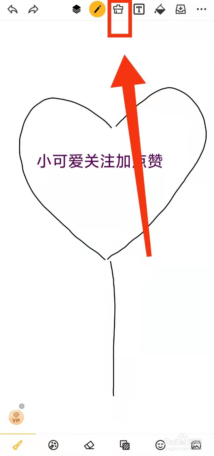 怎样将涂鸦画图的“画布快速清空”