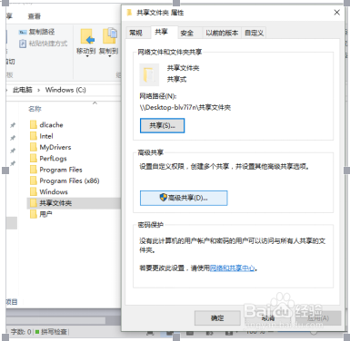 win10电脑之间如何通过局域网包括wifi共享文件