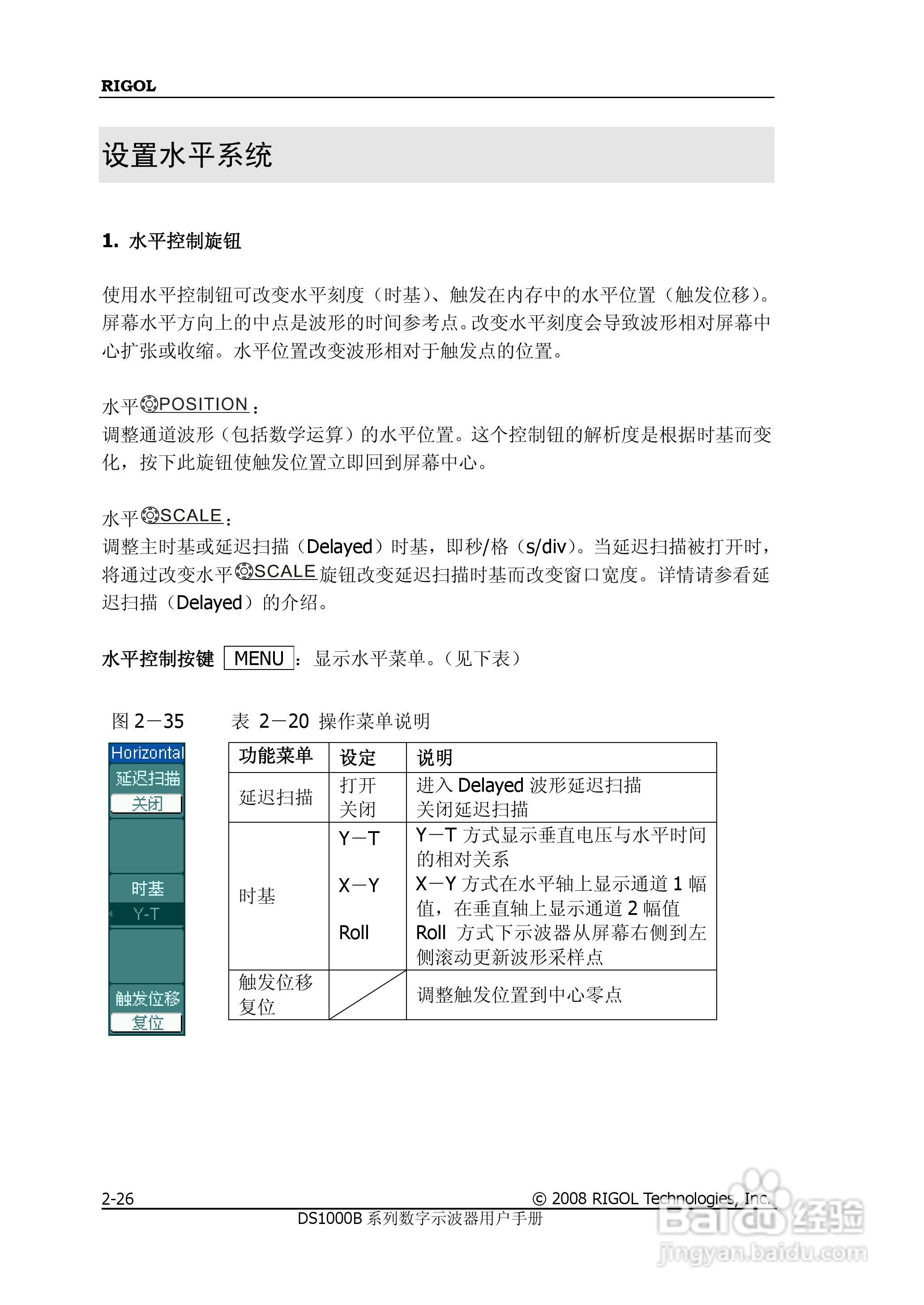 DS1202/4B数字示波器使用说明书:[6]