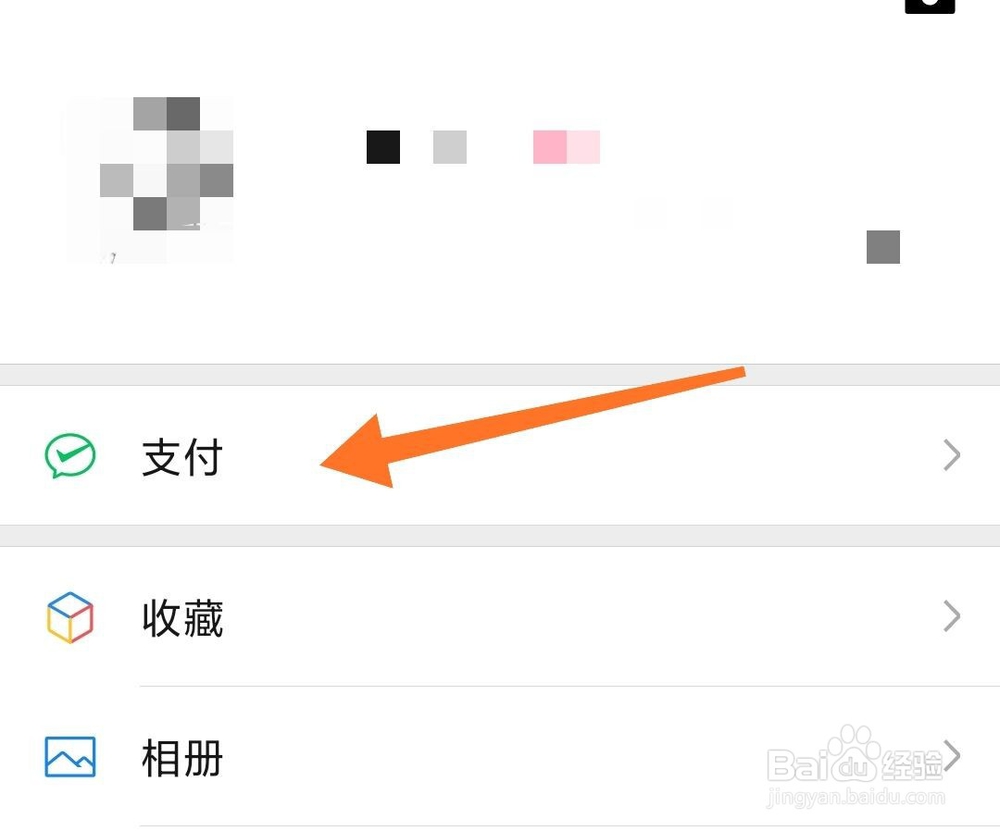 微信怎么隐藏钱包下方金额