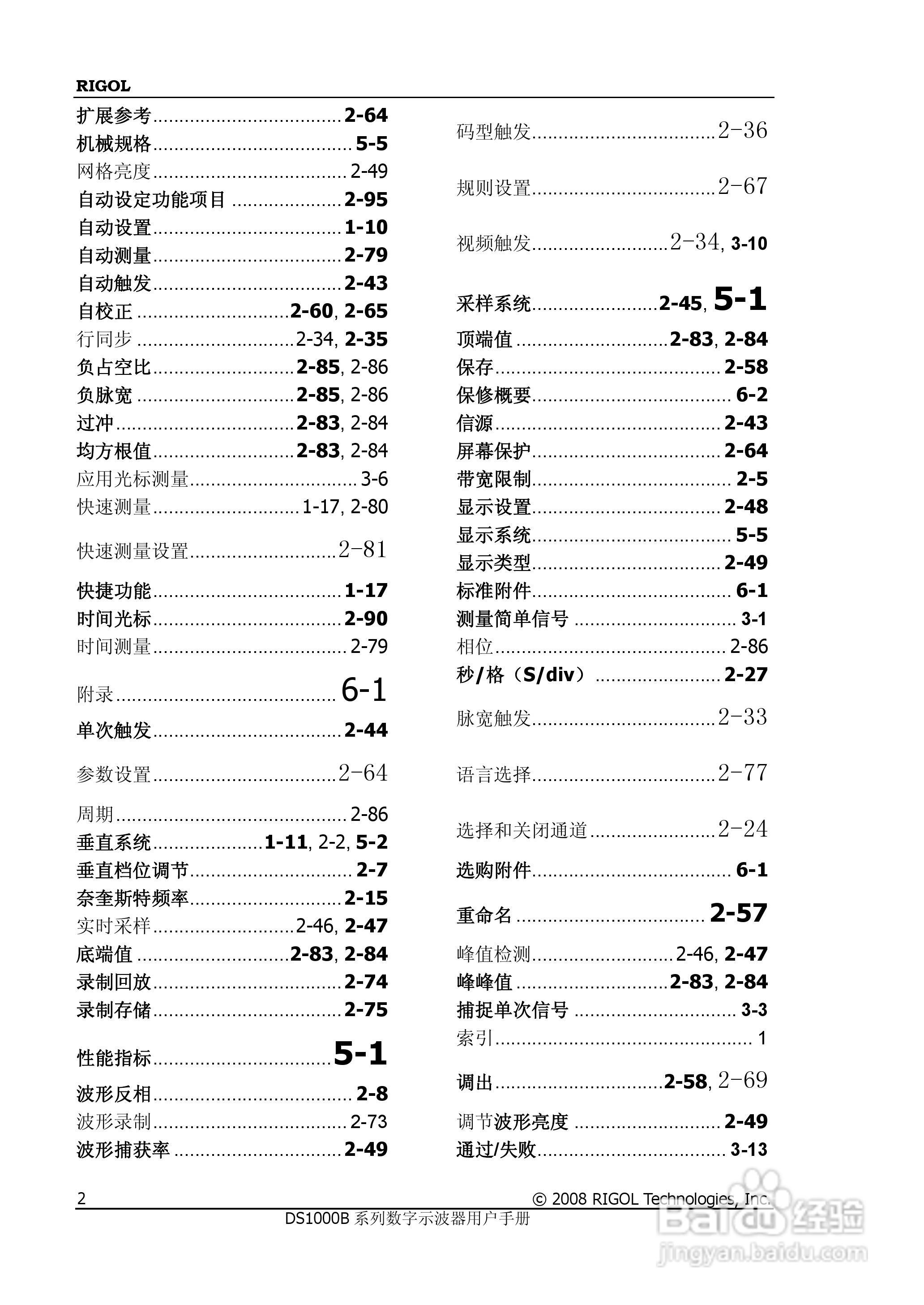 DS1202/4B数字示波器使用说明书:[16]