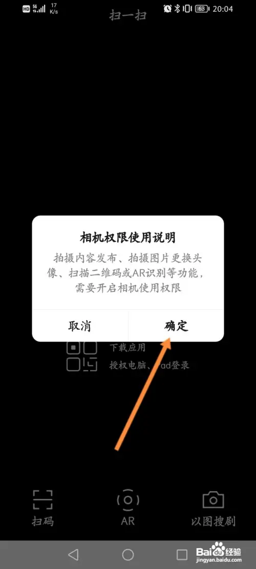 爱奇艺如何扫码二维码