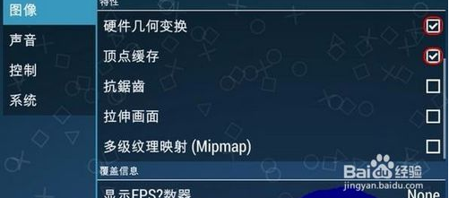 安卓psp模拟器如何设置战神不卡