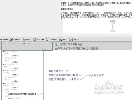DEDE文章{dede:pagebreak/}翻页错位的解决方法