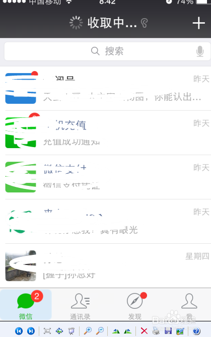 微信接收qq离线消息设置教程