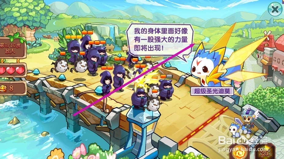 迪莫守卫洛克王国攻略