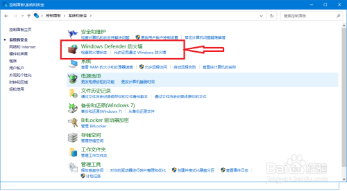 如何关闭win10系统Windows Defender 防火墙？