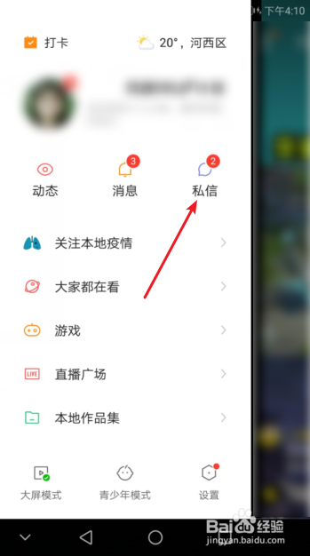 快手群怎么设置管理员