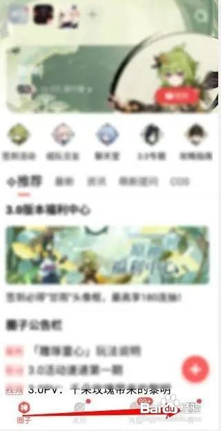 网易大神软件怎么才能查看屏蔽名单