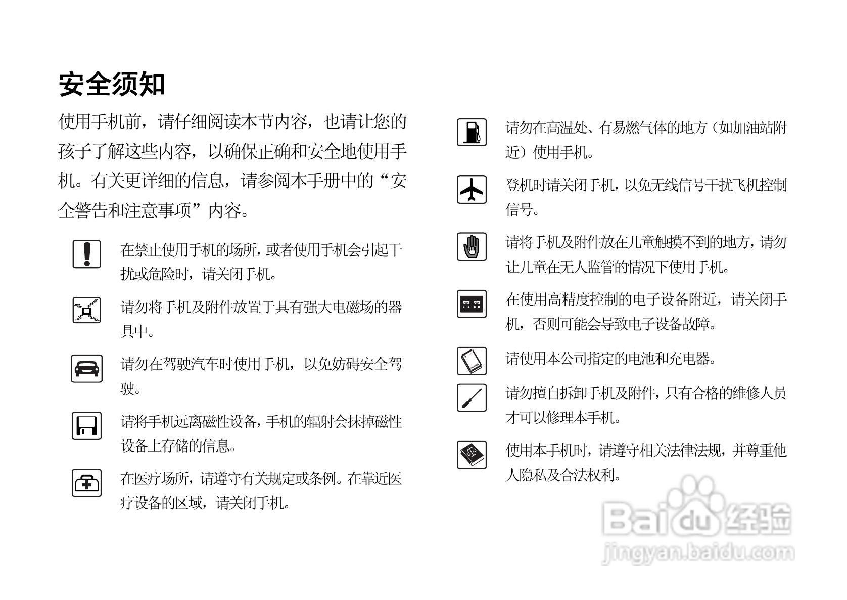 华为C7500手机使用说明书:[1]