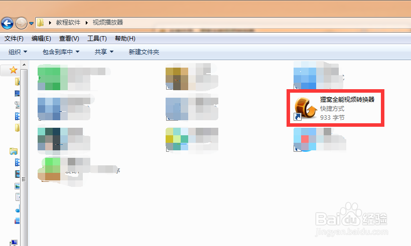 PPT制作各种文件夹保存格式怎么设置
