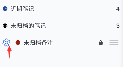 notability怎么关掉密码