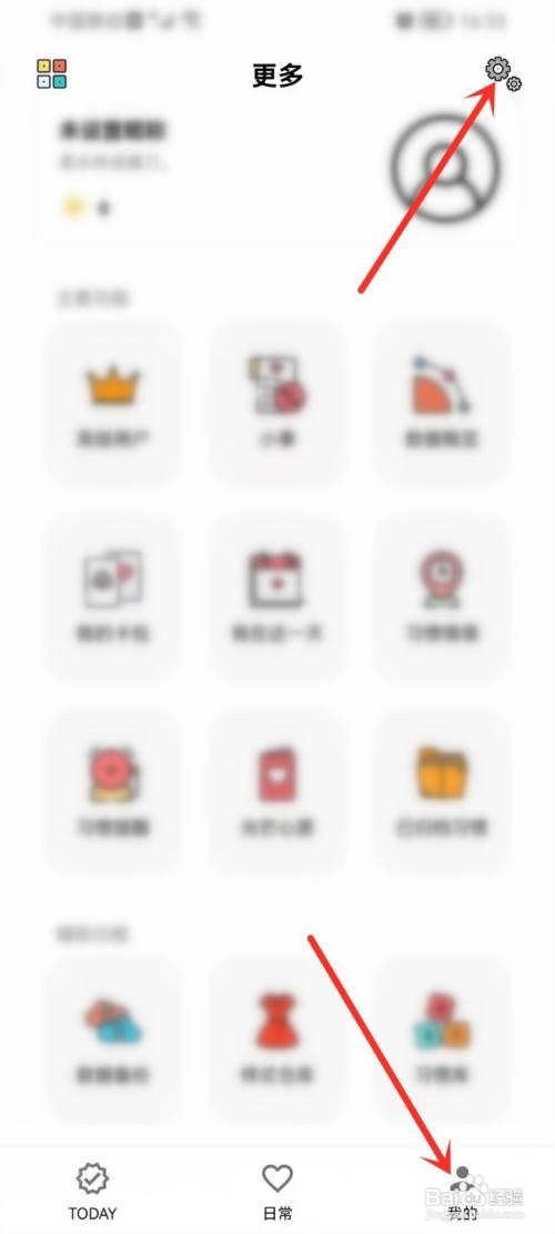 小日常如何关闭按键的声音