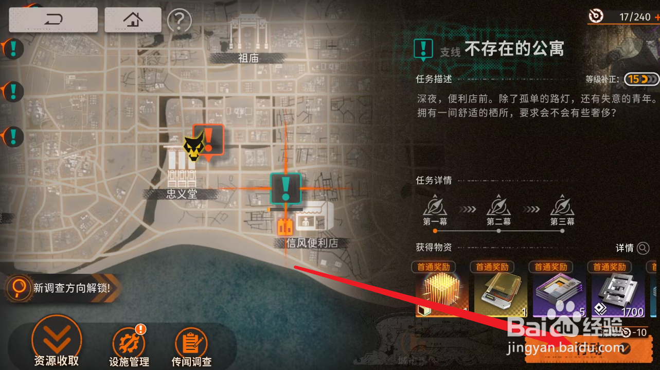 新月同行不存在的公寓攻略