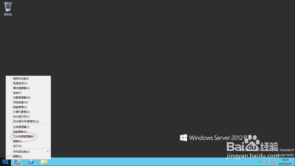 Windows Server 2012 R2资源管理器隐藏文件夹