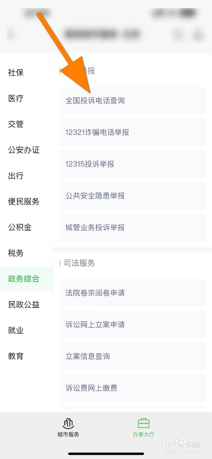 反向抹零怎么举报有奖吗