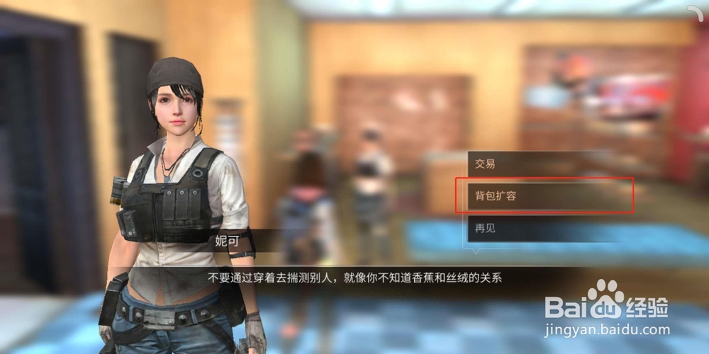 明日之后攻略之背包扩容