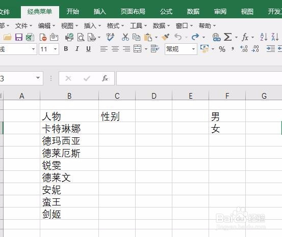 Excel单元格内怎么制作下拉菜单