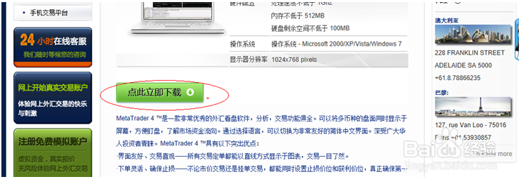 MT4 安装及使用手册