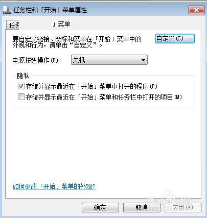 inno setup做的安装程序添加开始菜单延时出现