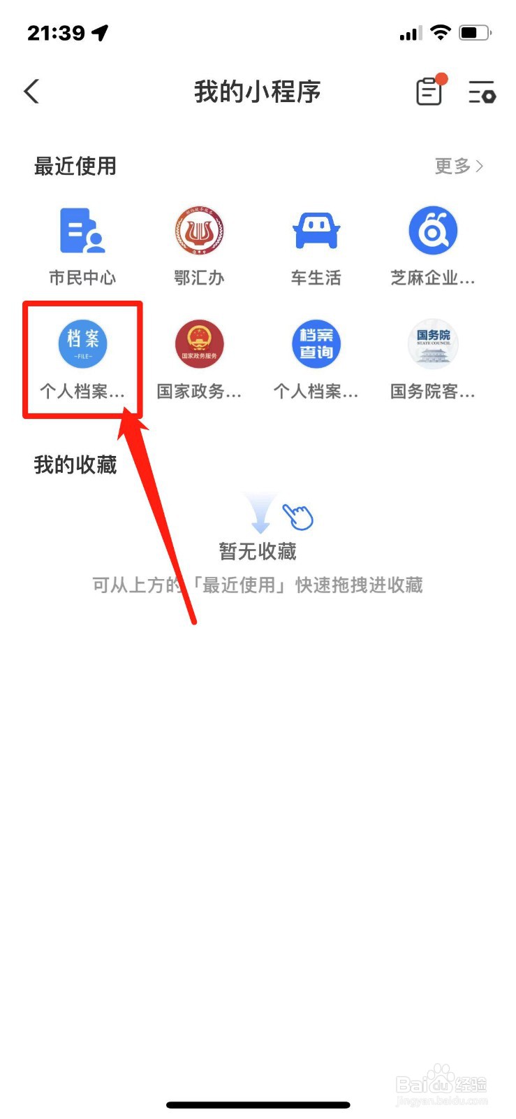 网络教育的档案在自己手里怎么办