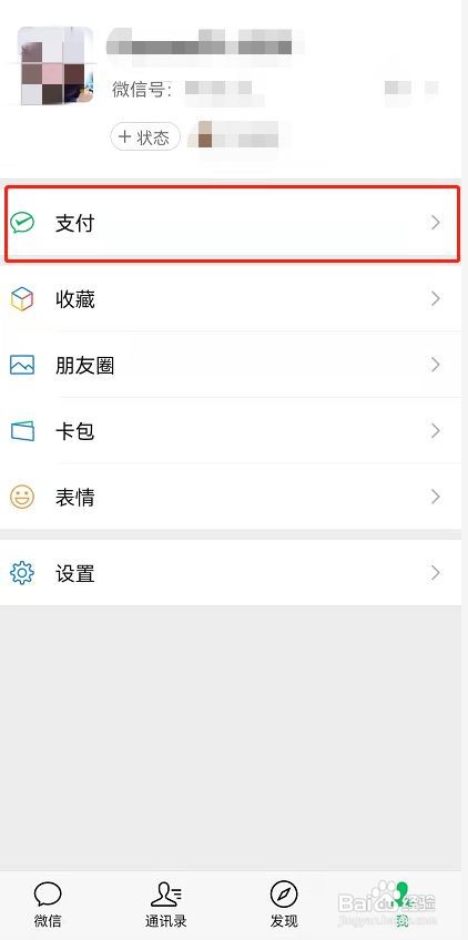 微信支付亲情卡赠卡流程