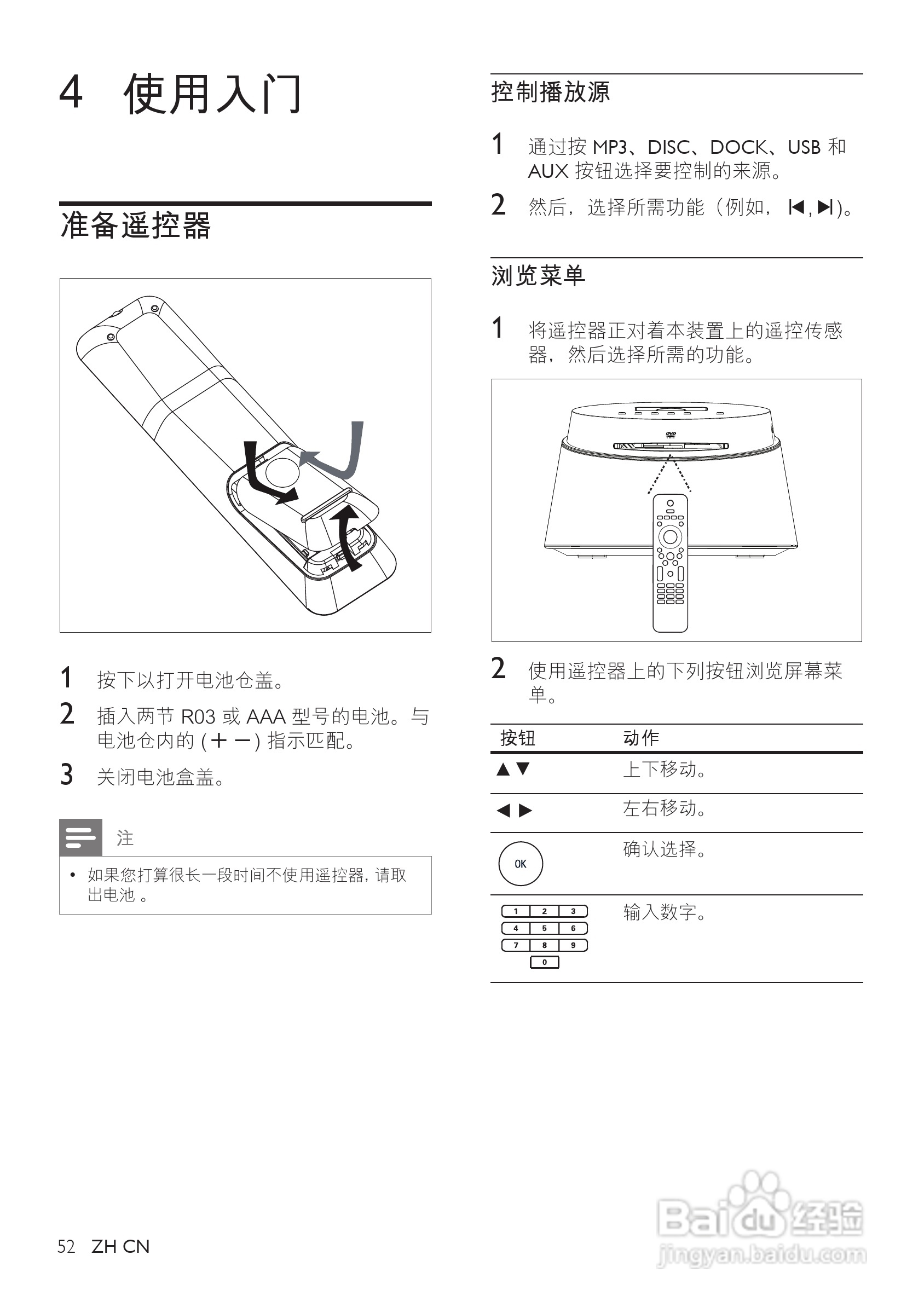Philip飞利浦cts4000手机说明书:[2]