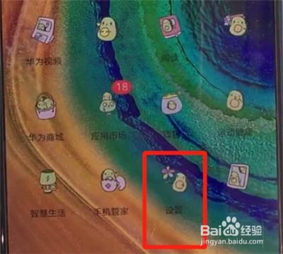 华为mate30小圆点怎样关闭