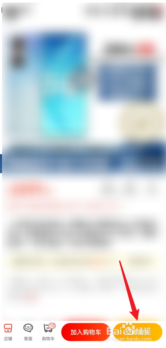 华为12期免息怎么买