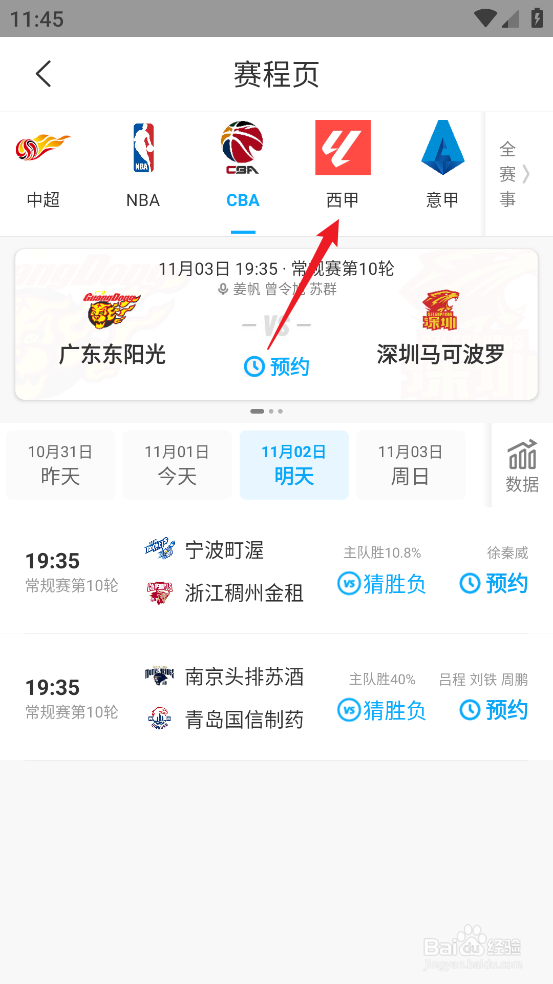 咪咕视频在哪预约观看2024西甲阿拉维拉VS马略卡