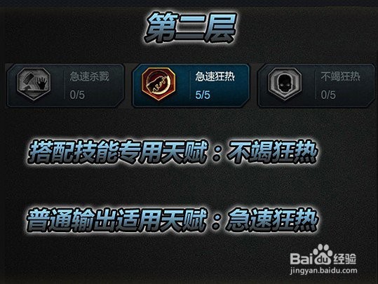 逆战冰神天赋怎么搭配