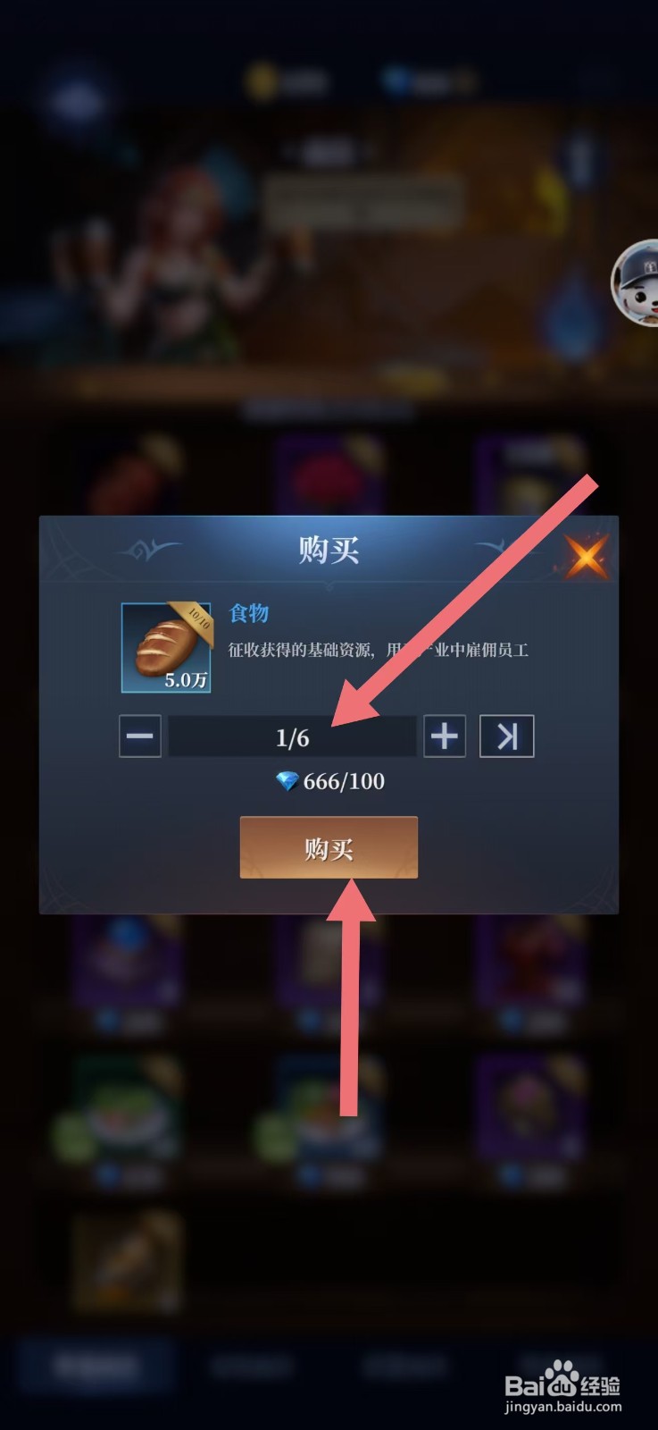 传承利萨斯英雄获得食物方法