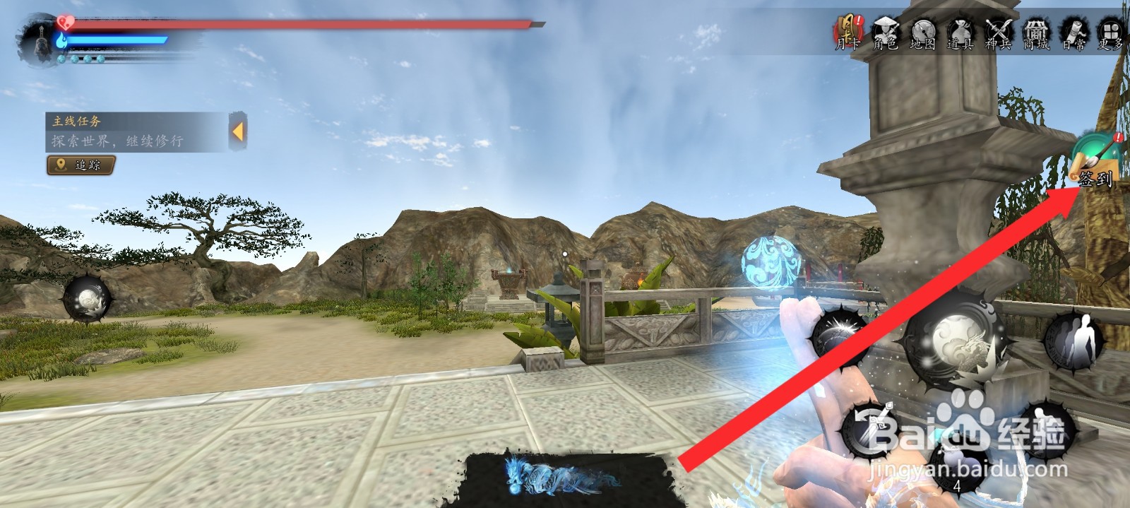 捕盗行纪如何签到获取到灵石