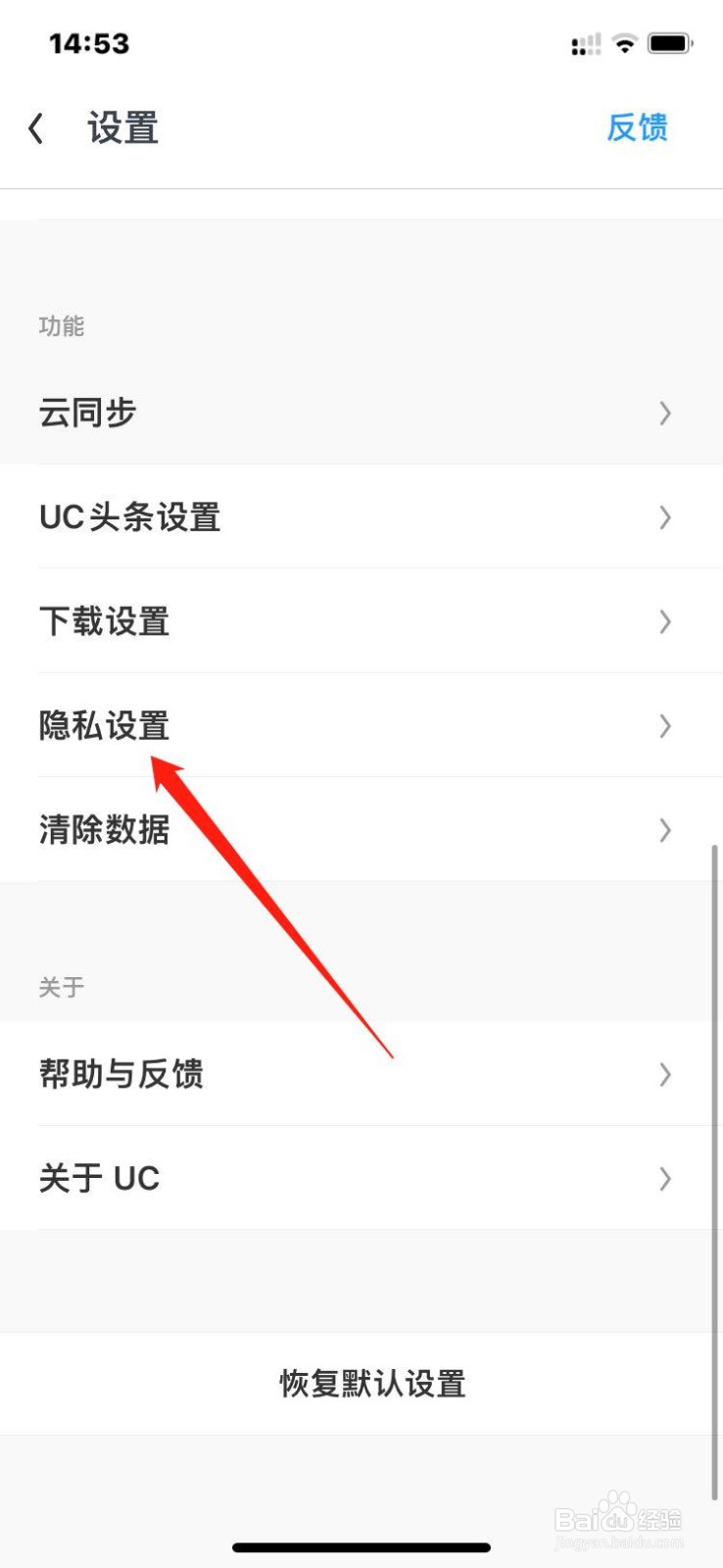 UC极速版怎么不能用相机