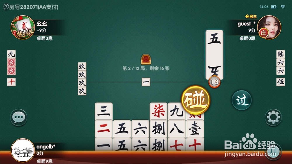 湖南郴州字牌玩法