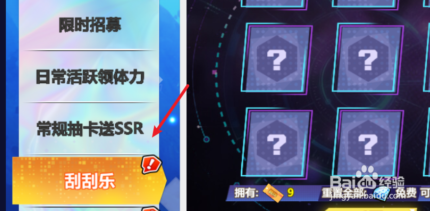 萌灵对决刮刮乐抽奖在哪