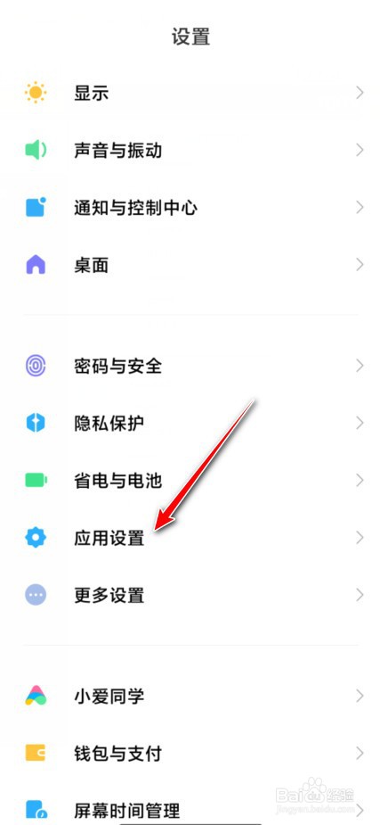小米手机怎么双开