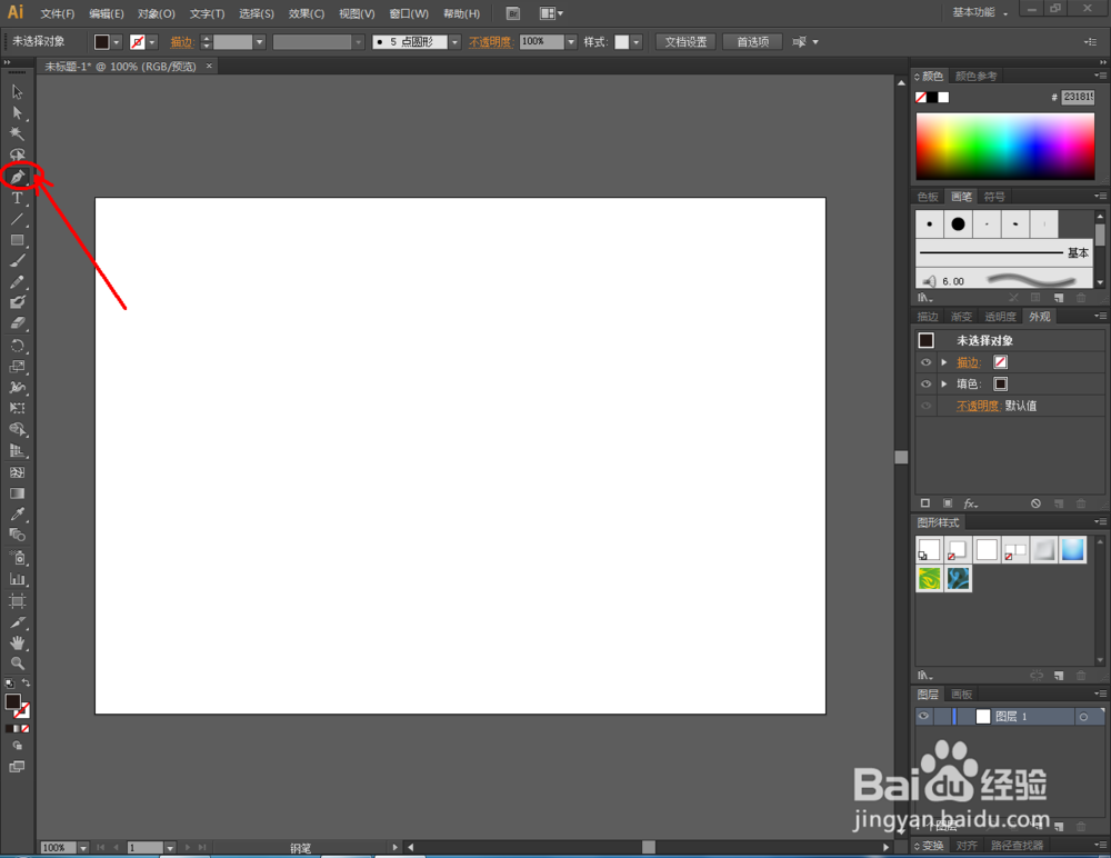 Ai拱形紫色高光效果