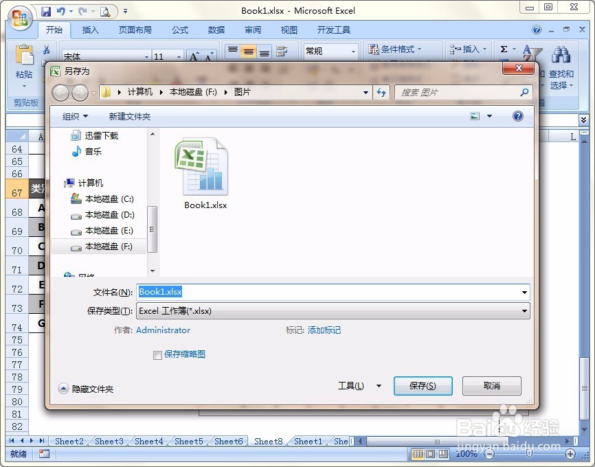 excel表格关于快捷键F2的使用方法有哪些