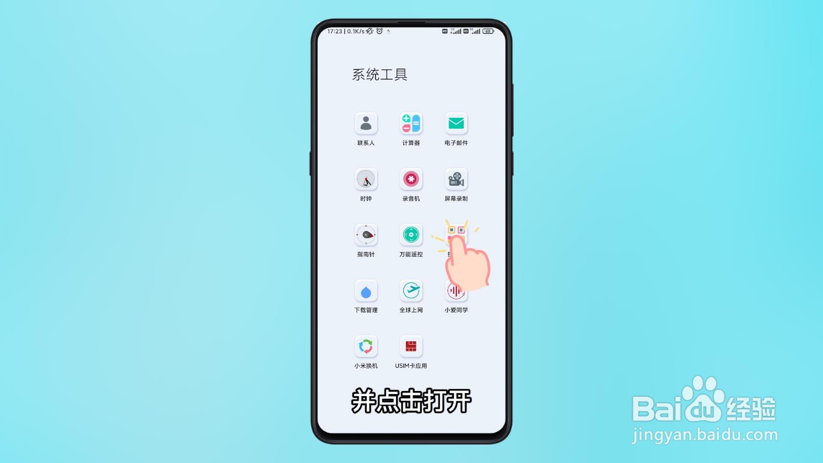 图片怎么提取文字