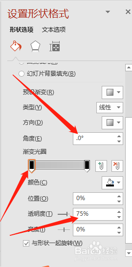 PPT怎么制作翻书效果