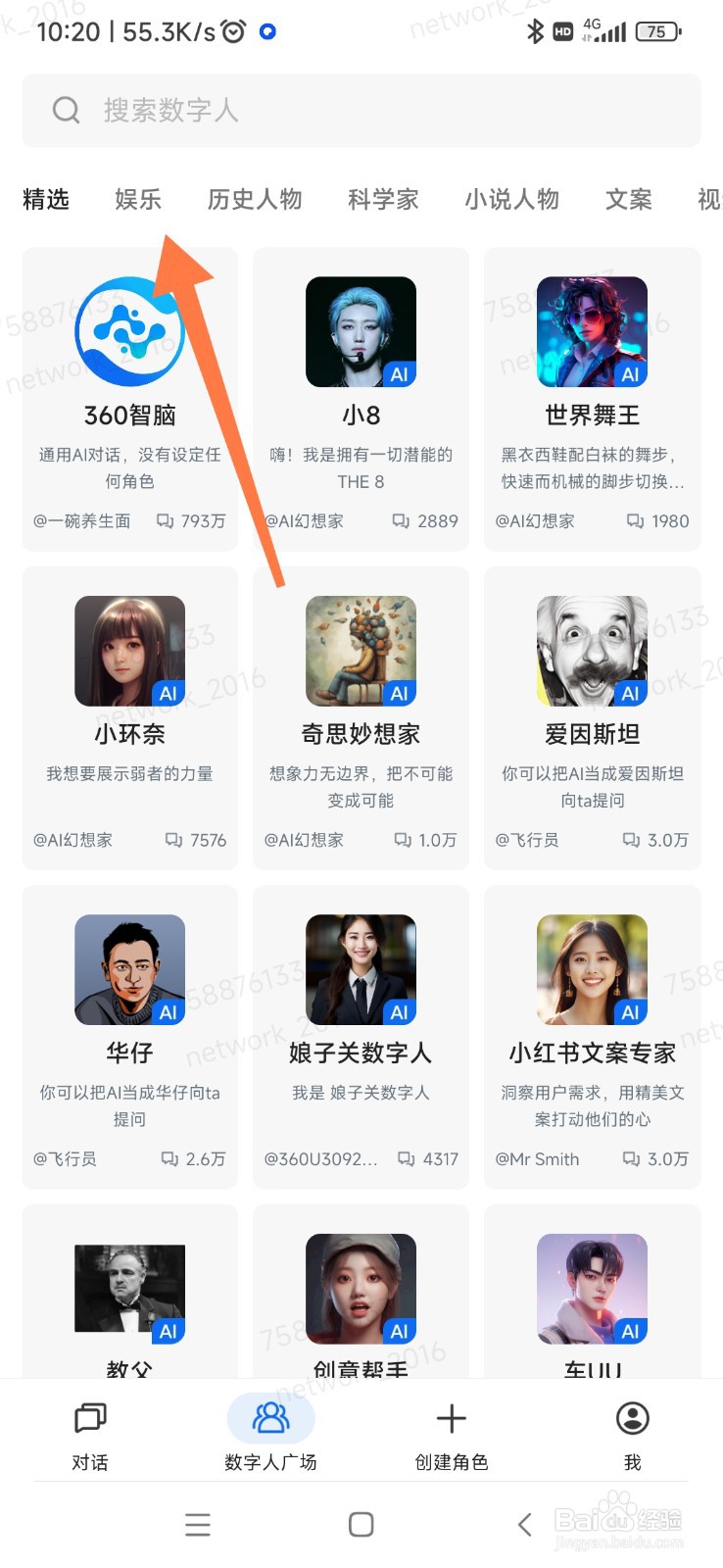 360 智脑如何找到电影评论家
