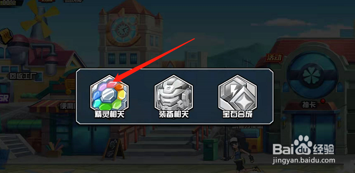 萌灵对决如何分解精灵基因？